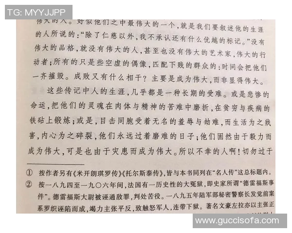 从贫困中崛起的足球传奇人物他的奋斗历程与不屈精神